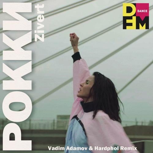 Рокки (Vadim Adamov x Hardphol Radio Edit) - Zivert