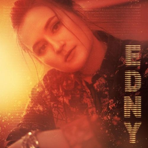 Поруч - Edny