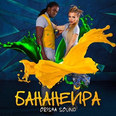 Бананейра - Orisha Sound
