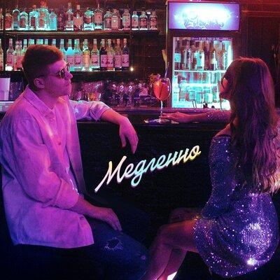 Медленно - Ефим Фейгензон