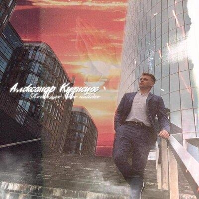 Кто ищет - Александр Кузнецов