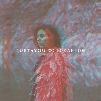Фотокартон - Just For You Project