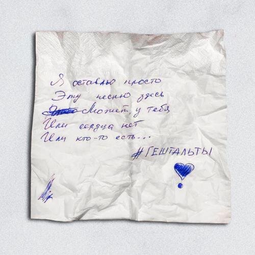 Гештальты - Ирина Дубцова