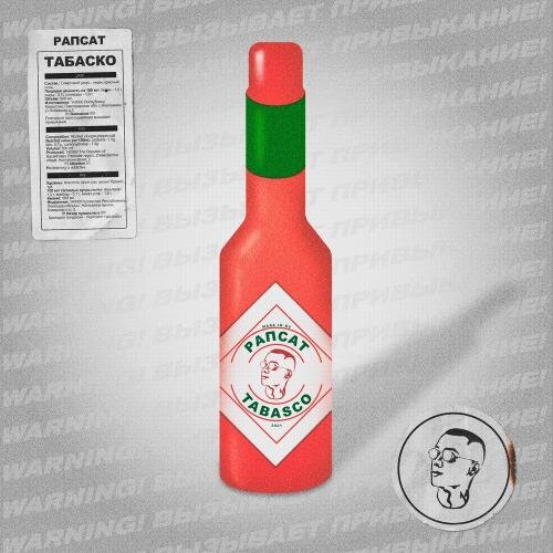 Табаско - Рапсат