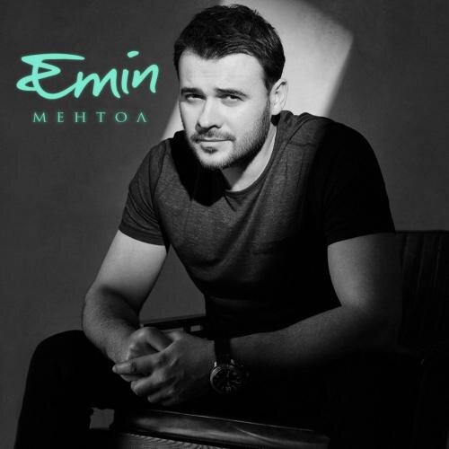 Ментол - EMIN