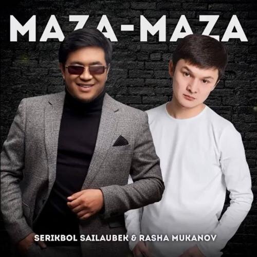 Maza Maza - Серікбол Сайлаубек & Раша Мұқанов