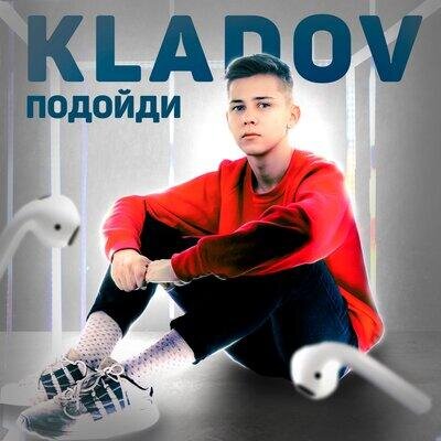 Подойди - KLADOV