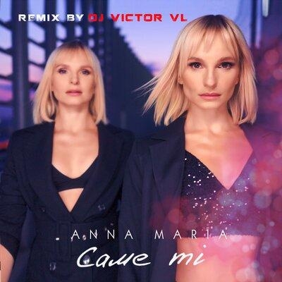 Саме ті (Victor VL REMIX) - ANNA MARIA, Victor VL