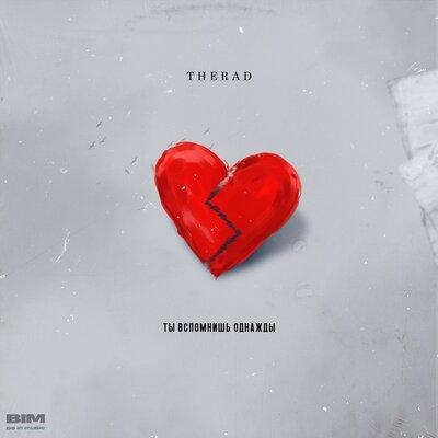 Ты вспомнишь однажды - THERAD