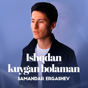 Ishqdan kuygan bolaman - Samandar Ergashev
