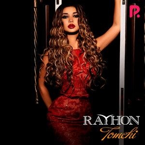 Ayirma - Райхон&Сардор Рахимхон