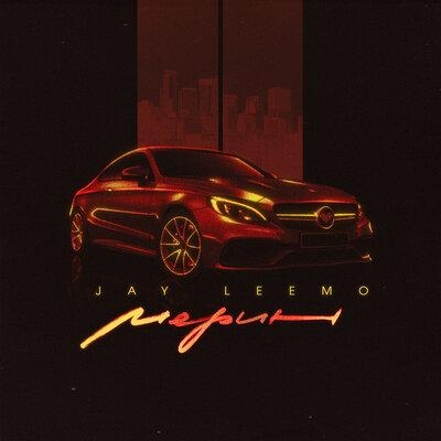 Мерин - Jay Leemo