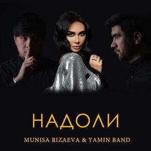 Надоли - Муниса Ризаева