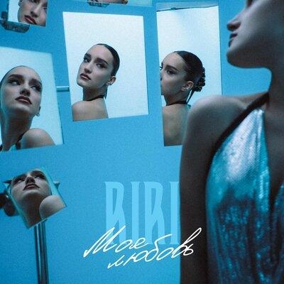 Моя Любовь - RIRI