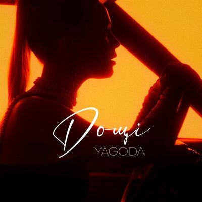 Дощі - Yagoda