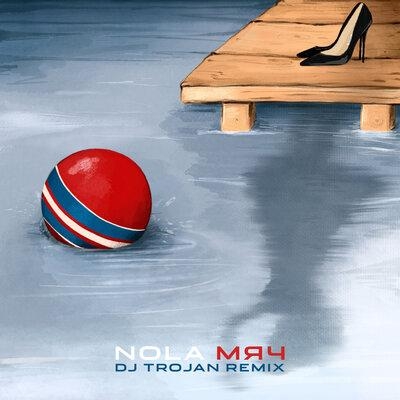 Мяч (DJ Trojan Remix) - Nola