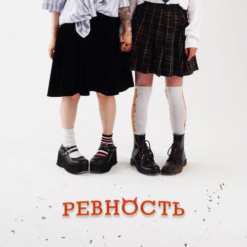 Ревность - Шамиля