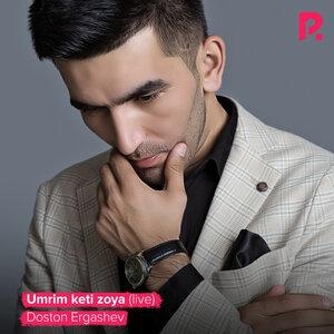 Umrim keti zoya - Достон Эргашев