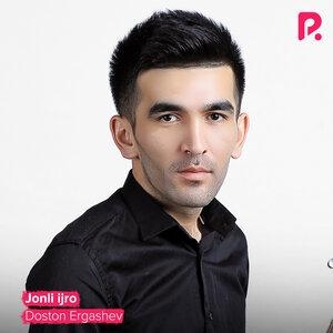 Otam bor - Достон Эргашев