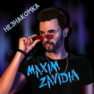 Незнакомка - Maxim Zavidia