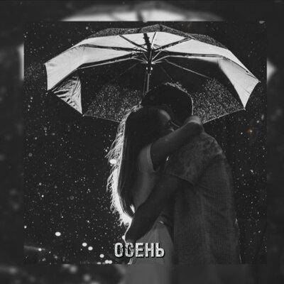 Осень - Tunez, СКЛЯРЕНКО