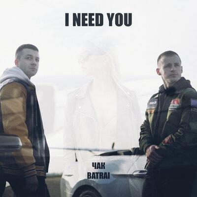 I Need You - Batrai, Чак