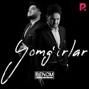 Yomg'irlar - Беном