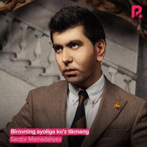 Birovning ayoliga ko’z tikmang - Сардор Мамадалиев