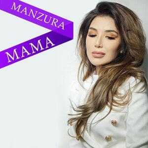 Мама - Манзура
