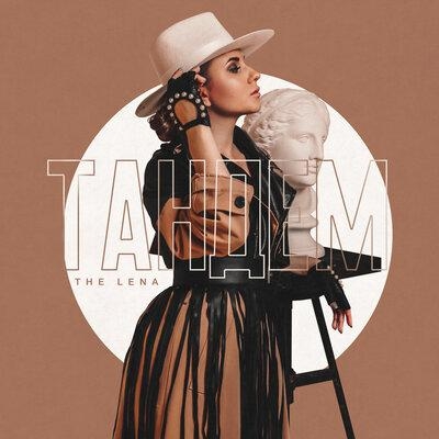 Тандем - The Lena
