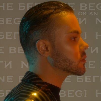 NE BEGI - OKIAN
