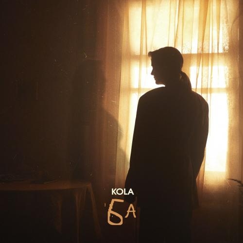 Ба - Kola