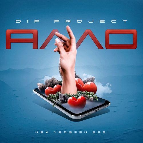 Алло (New version 2021) - DIP Project
