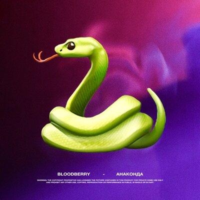 Анаконда - Bloodberry