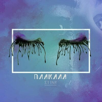 Плакала - St1nk