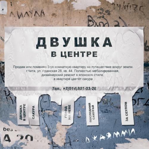 Двушка В Центре - ДжаЯмми feat. Onlite