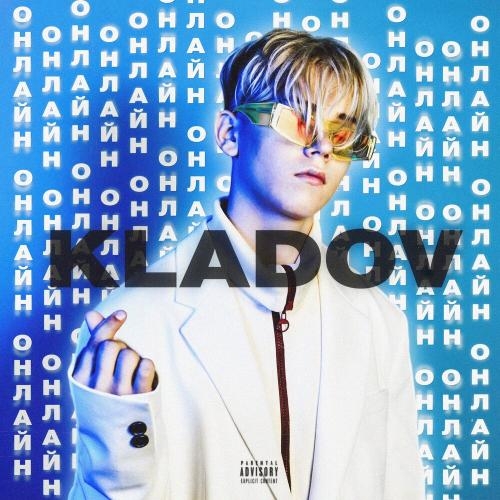 Онлайн - KLADOV