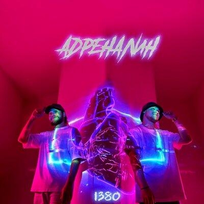 Адреналин - 1380