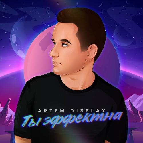Ты Эффектна - Artem DisPlay