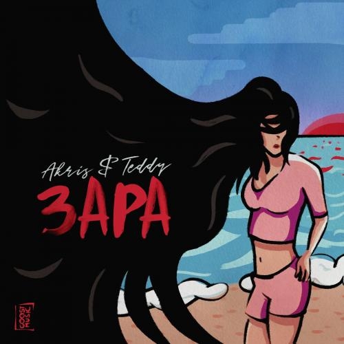 Зара - Akris x Teddy