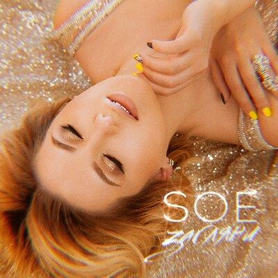 Загляни - Soe