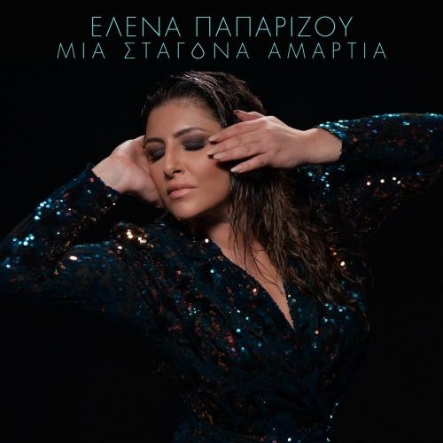 Mia Stagona Amartia - Helena Paparizou