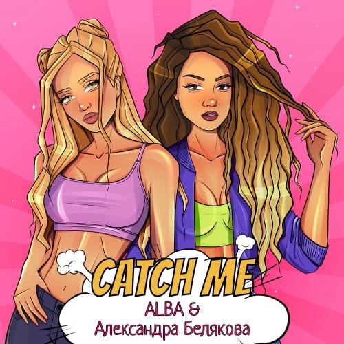 Catch Me - ALBA feat. Александра Белякова