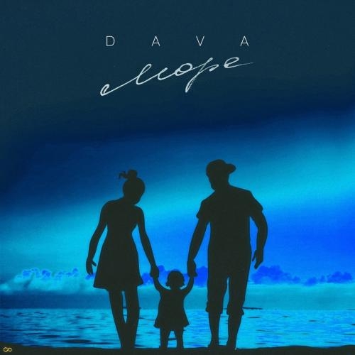 МОРЕ - DAVA