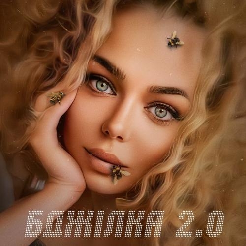 Бджілка 2.0 - Grosu