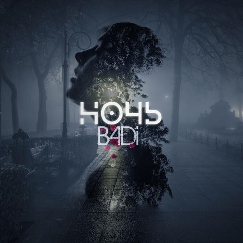 Ночь - Badi
