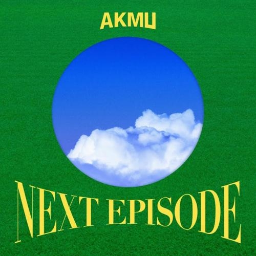 NAKKA (with IU) - AKMU, IU