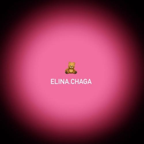 Что Если - Элина Чага