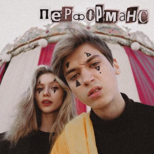Перформанс - Кошачий Пират