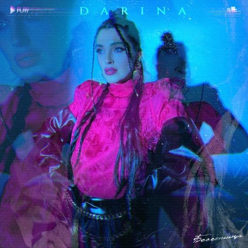 Бессонница - Darina